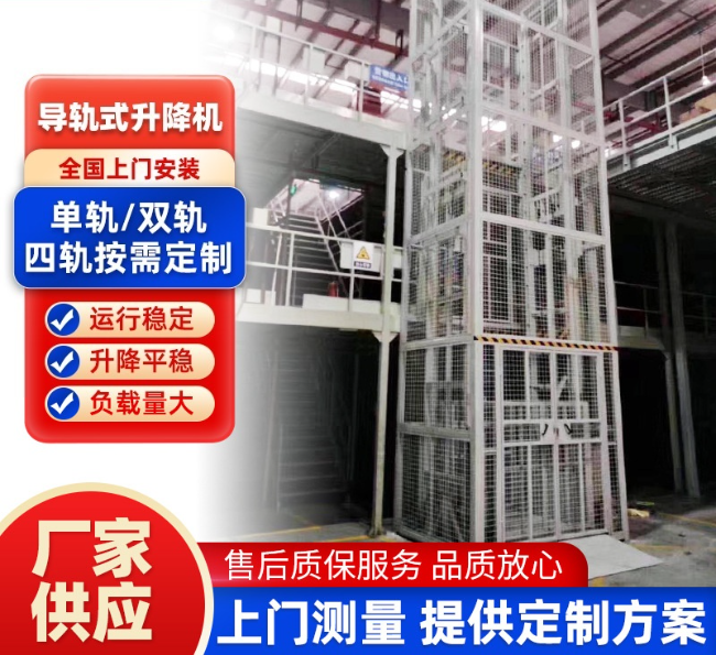 包头导轨式升降机行业迎来高质量发展新机遇